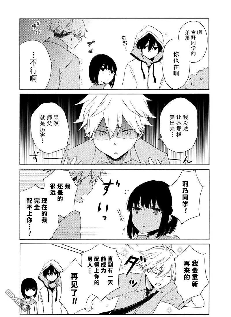 第133话 试看版