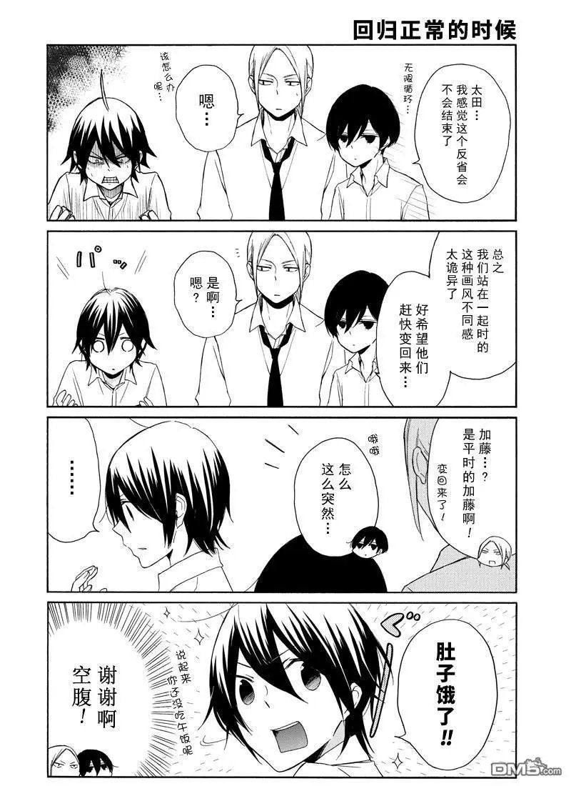 第134话 试看版