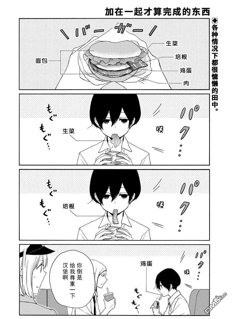 第135话 试看版
