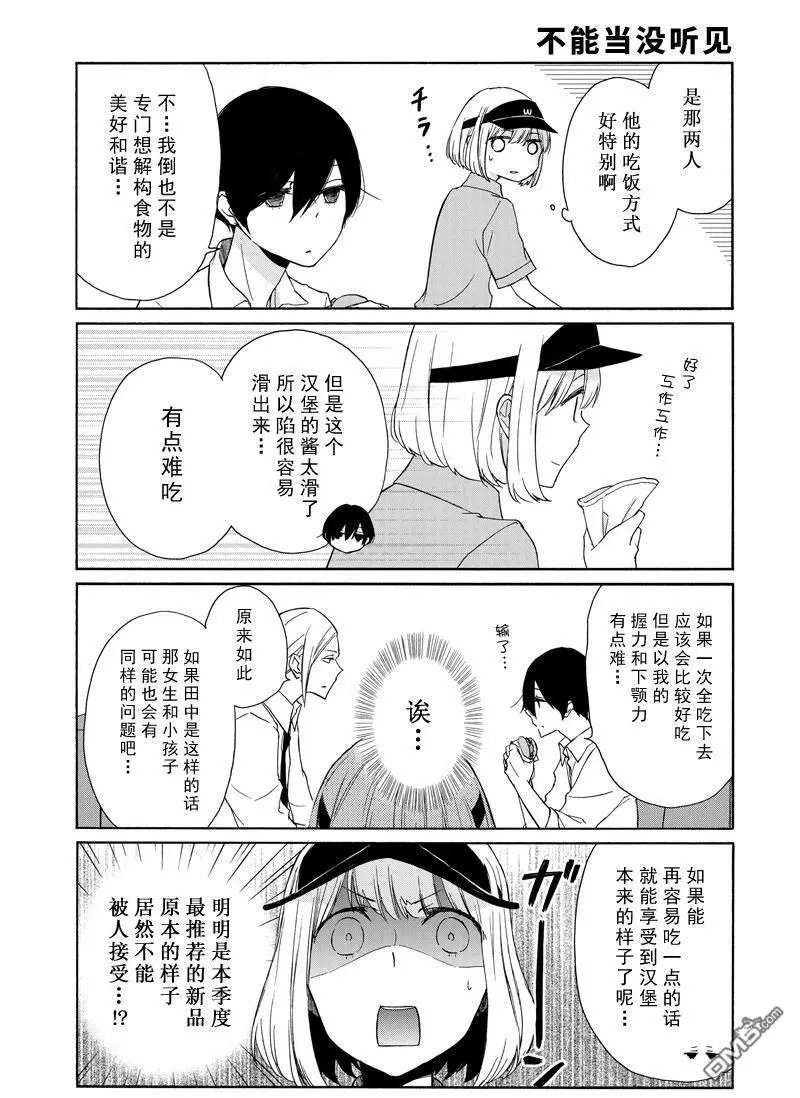 第135话 试看版