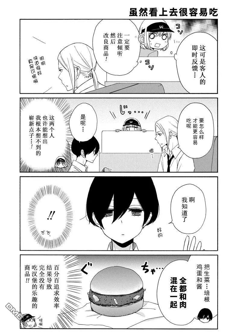 第135话 试看版