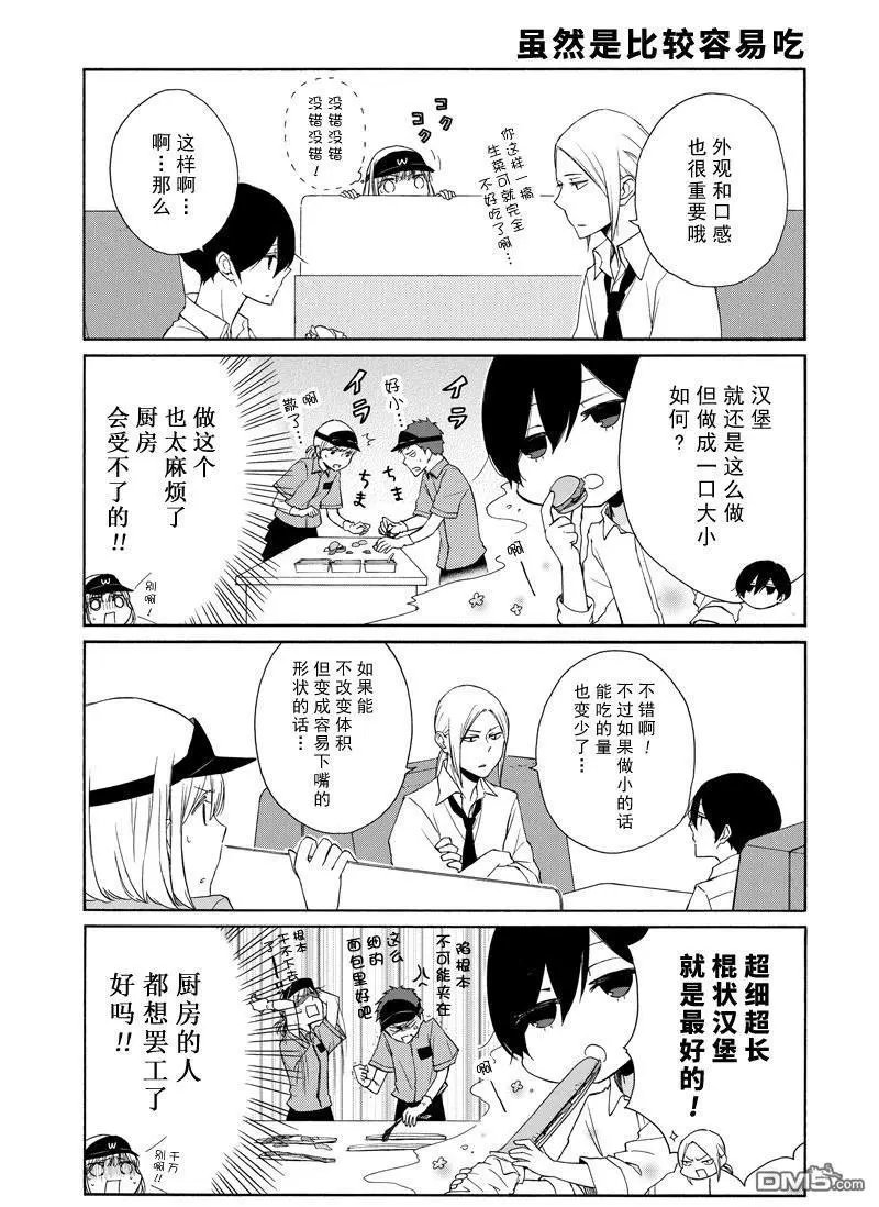 第135话 试看版