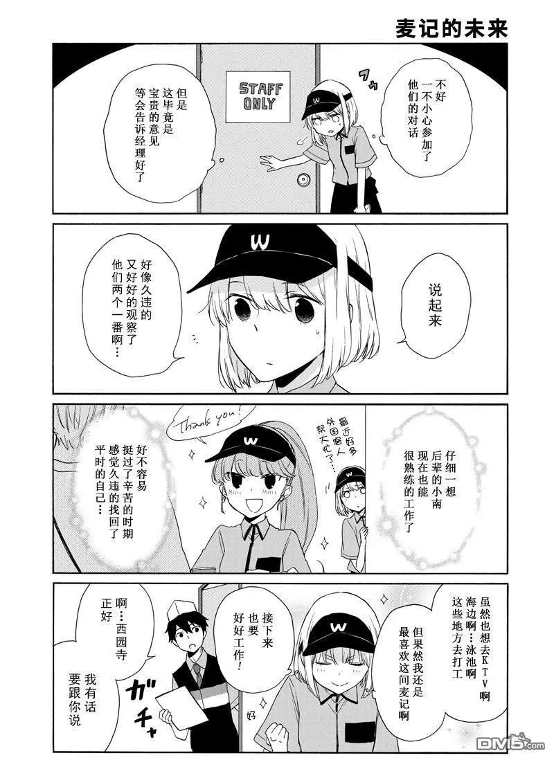 第135话 试看版