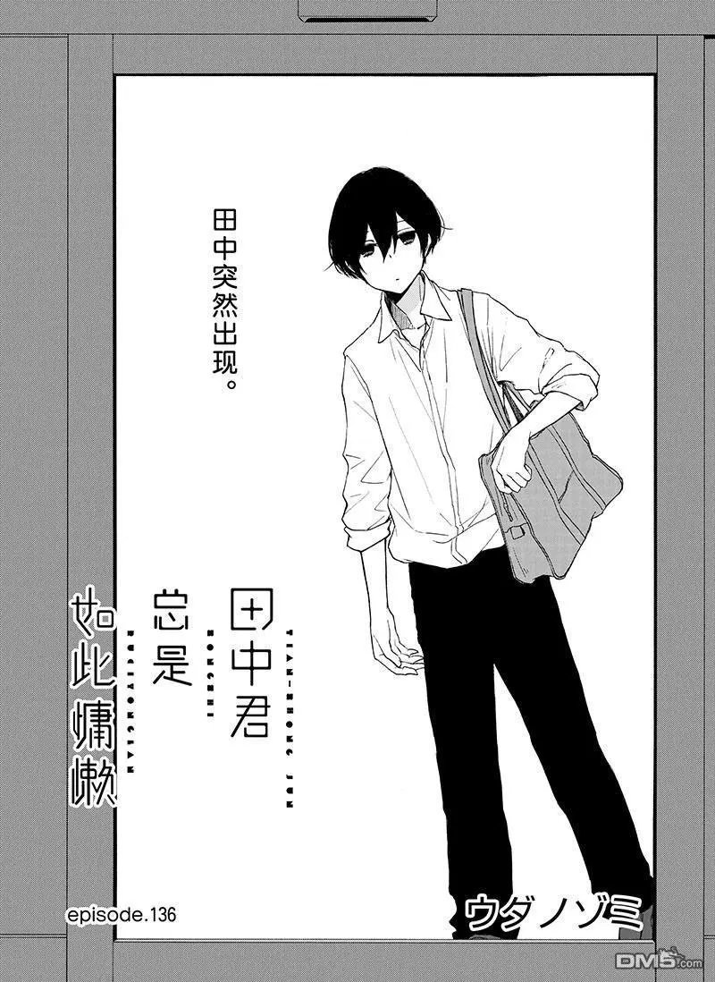 第136话 试看版