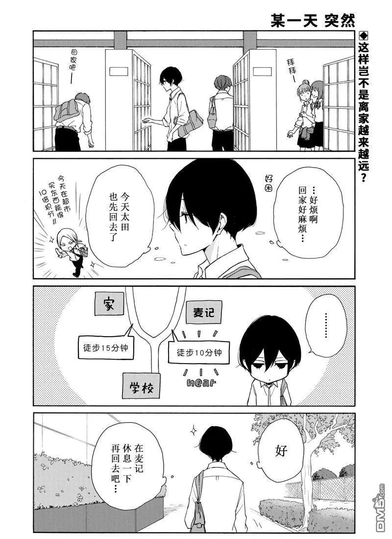第136话 试看版