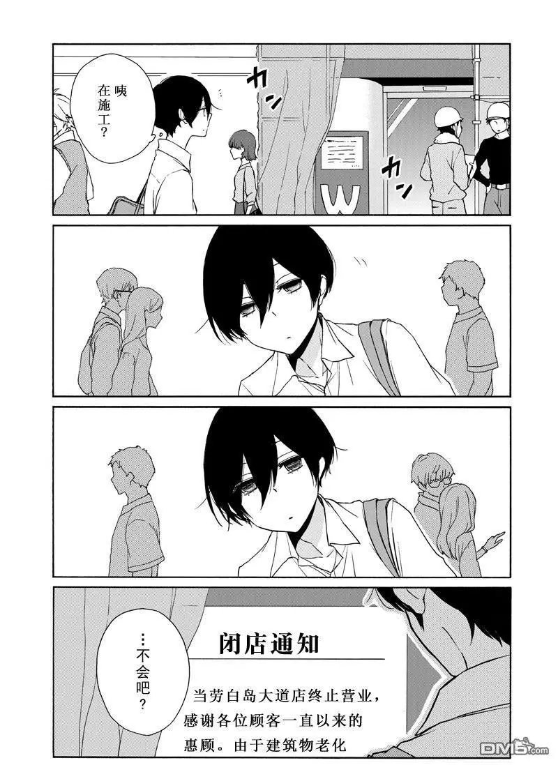 第136话 试看版