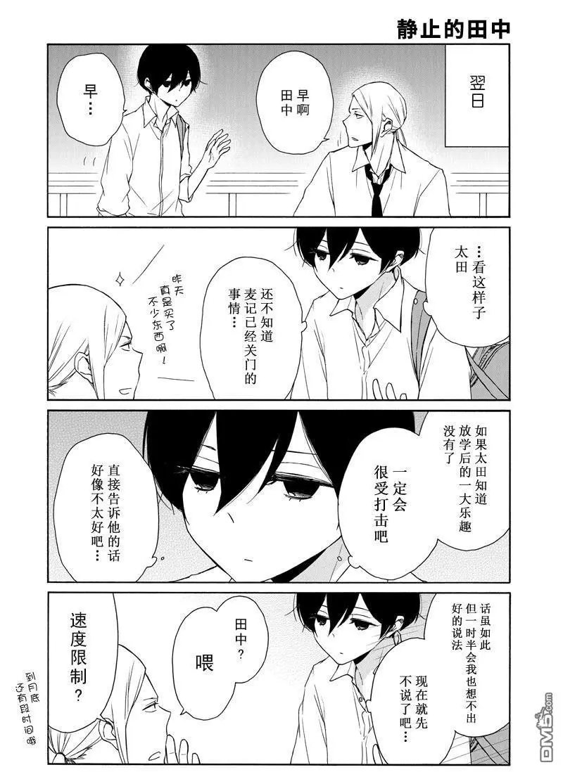 第136话 试看版