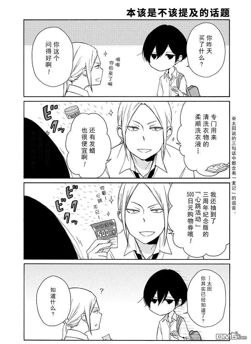 第136话 试看版