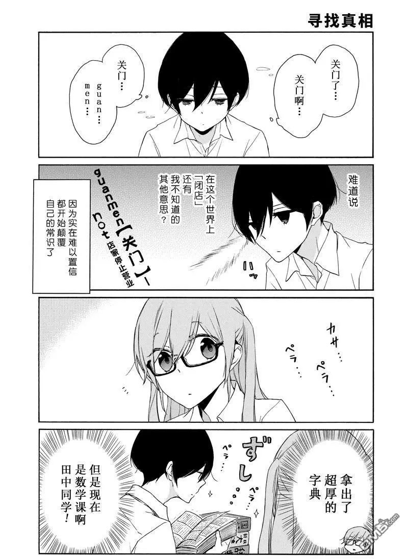 第136话 试看版