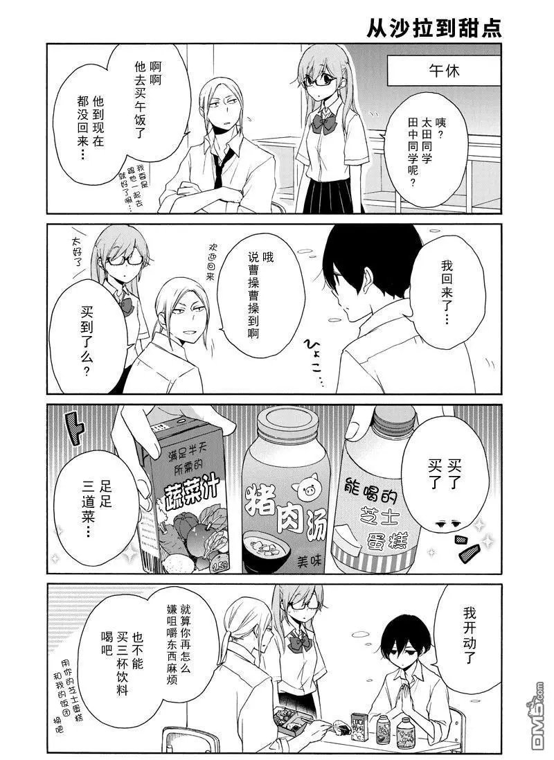 第136话 试看版