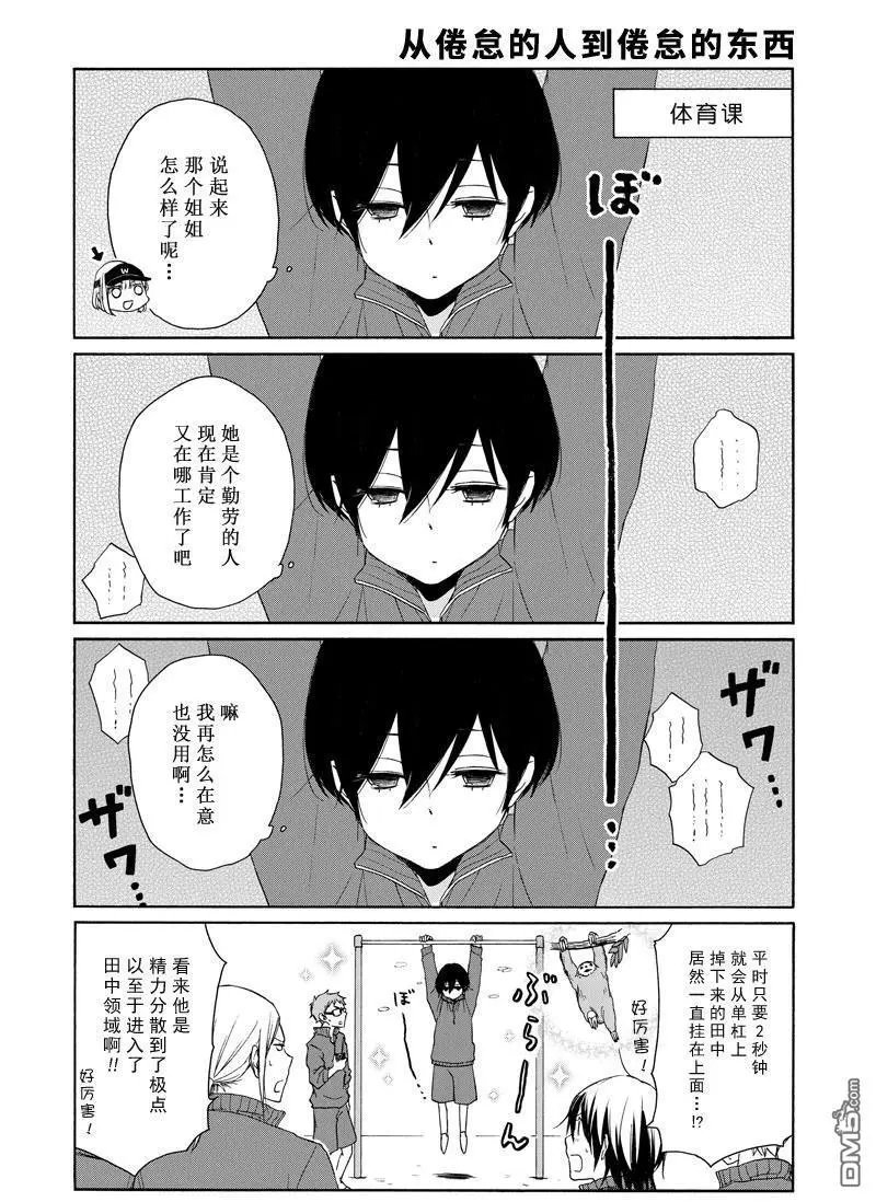 第136话 试看版