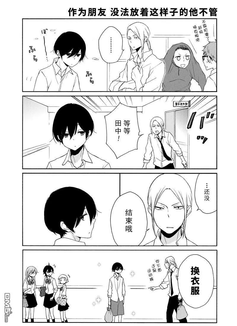 第136话 试看版