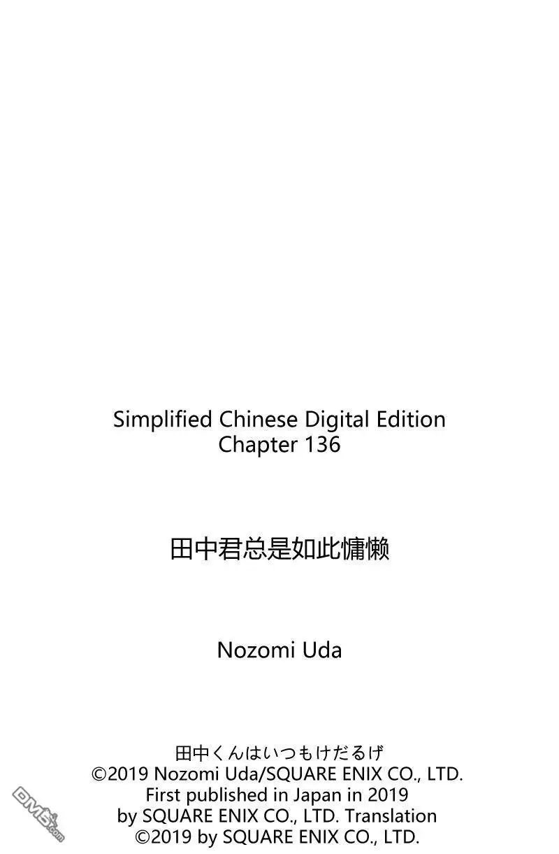 第136话 试看版