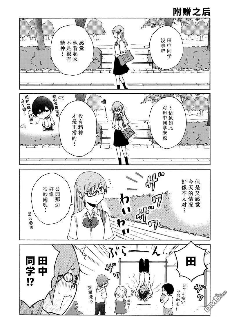 第137话 试看版