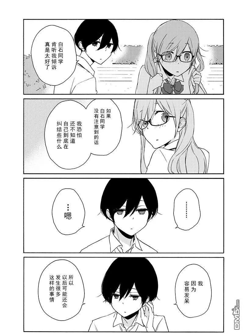 第137话 试看版