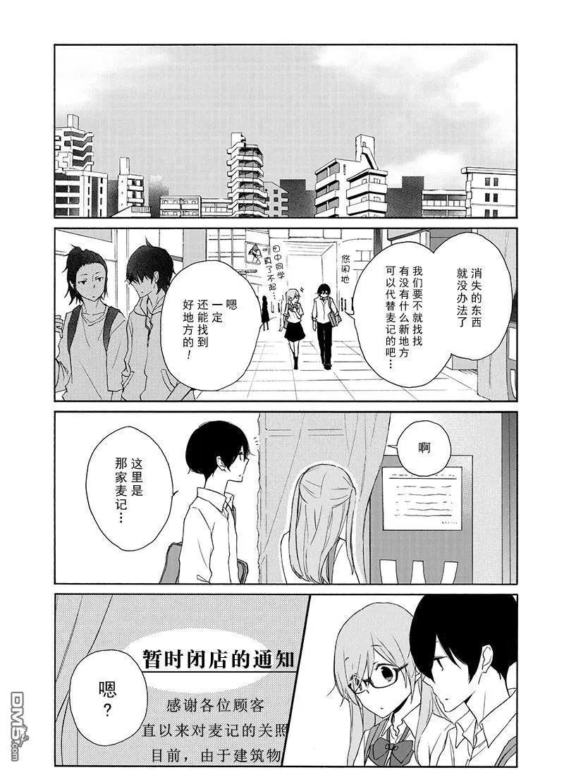 第137话 试看版