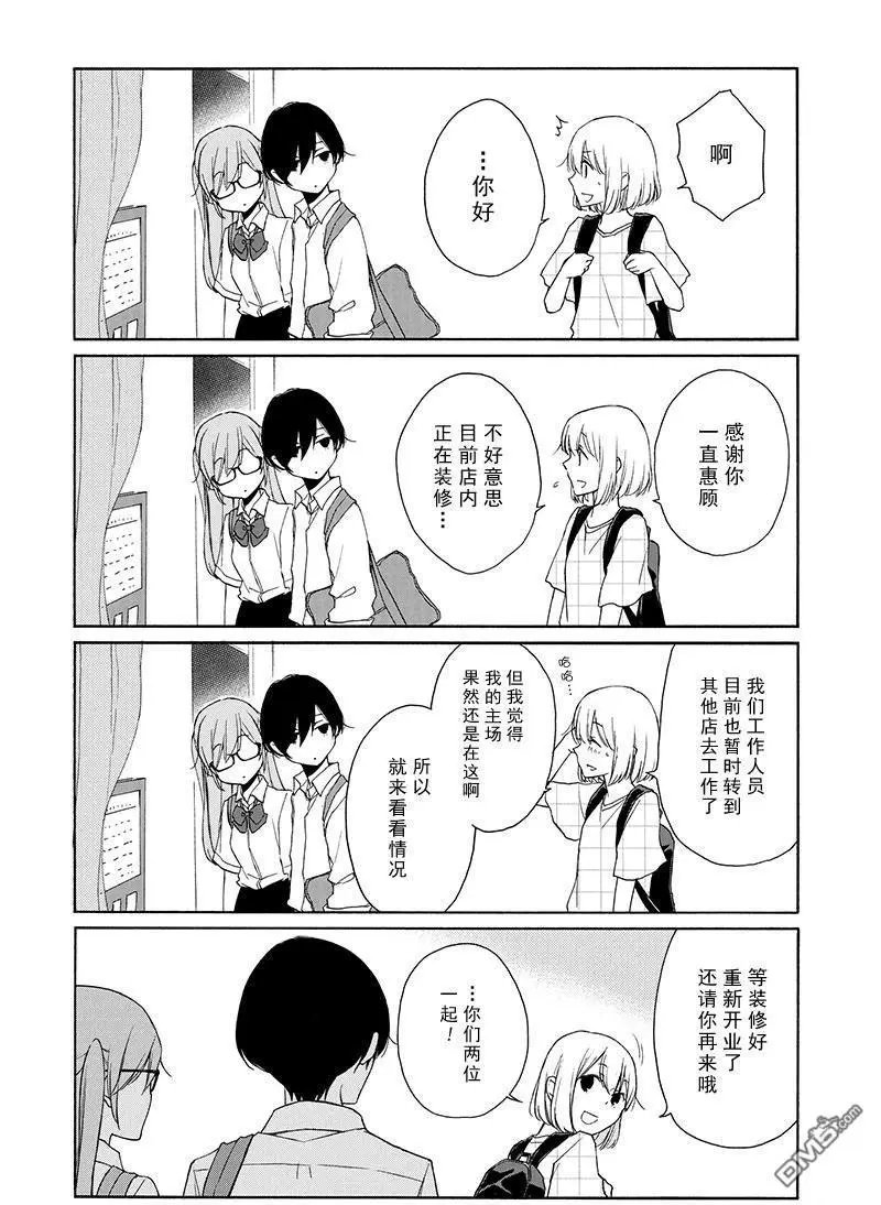 第137话 试看版