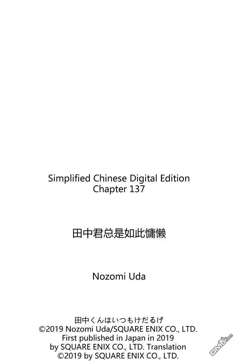 第137话 试看版