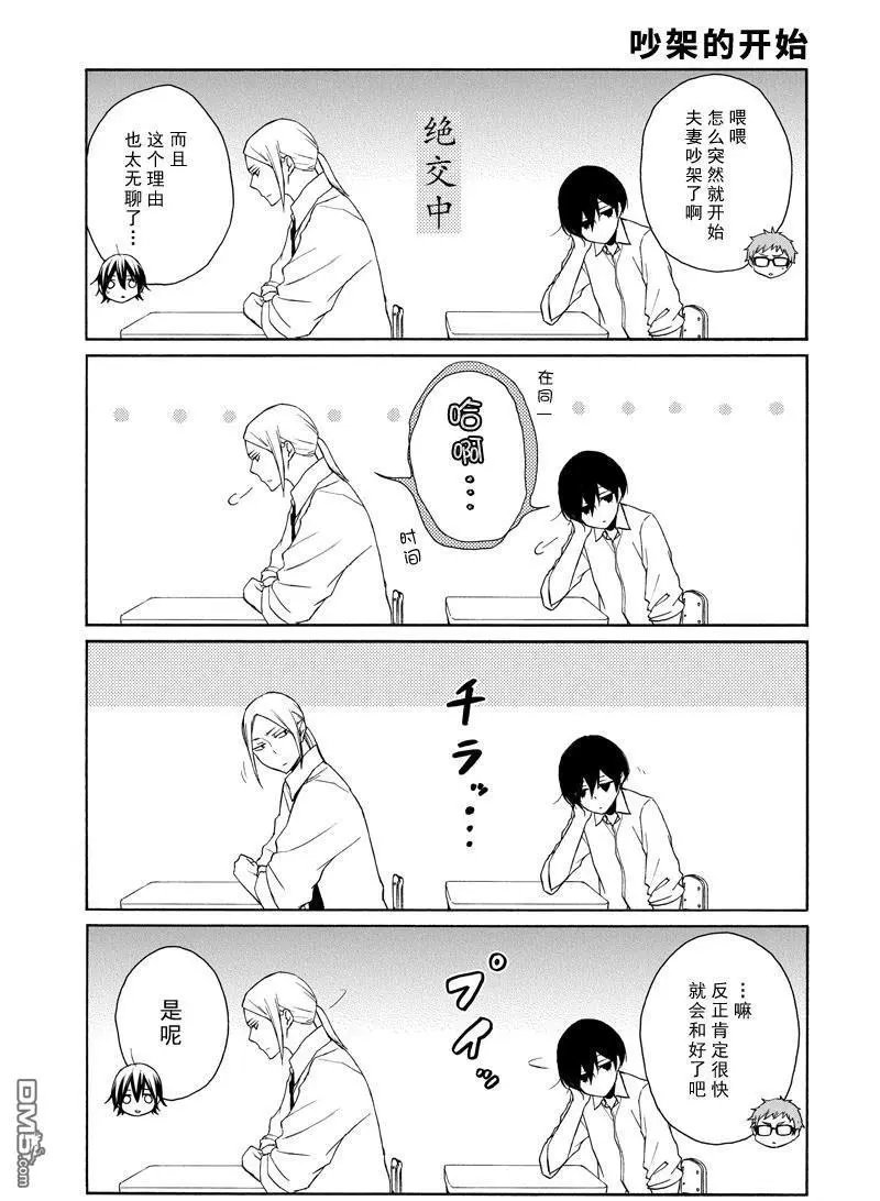 第138话 试看版