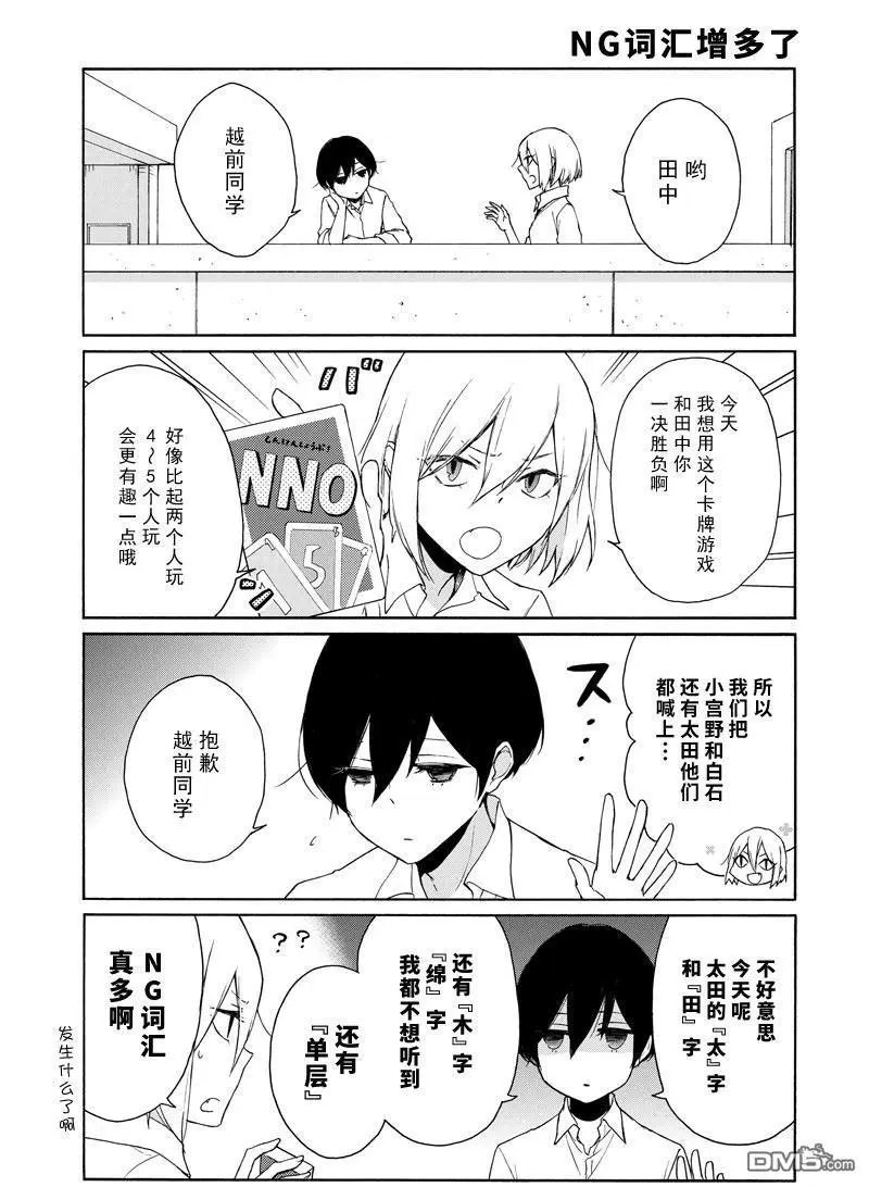 第138话 试看版