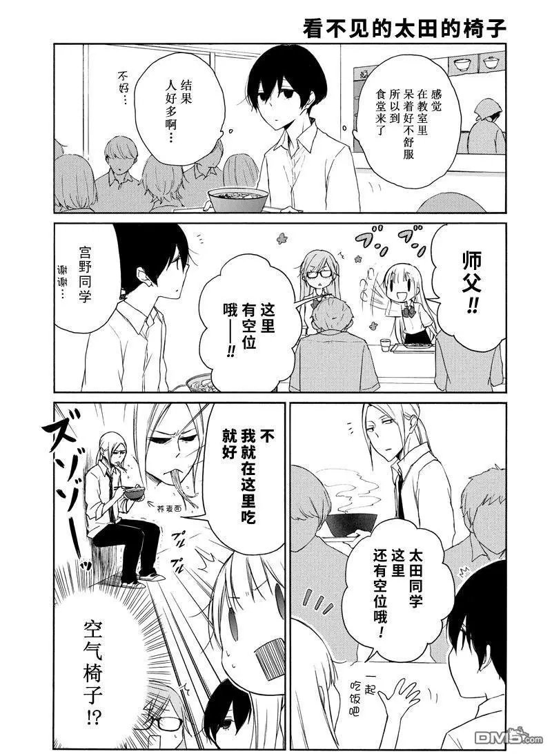 第138话 试看版