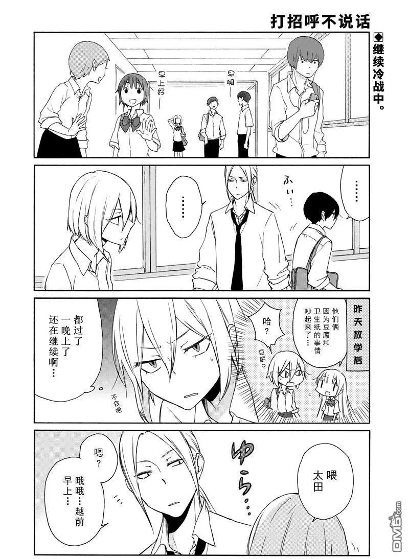 第139话 试看版