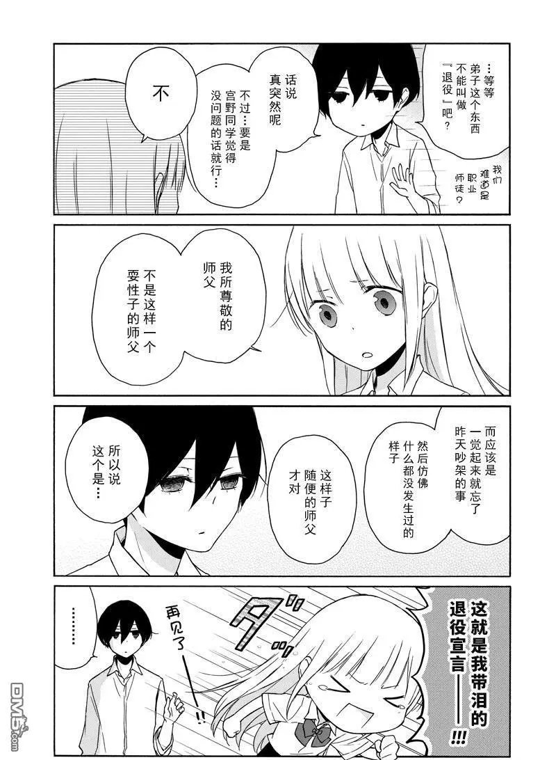 第139话 试看版