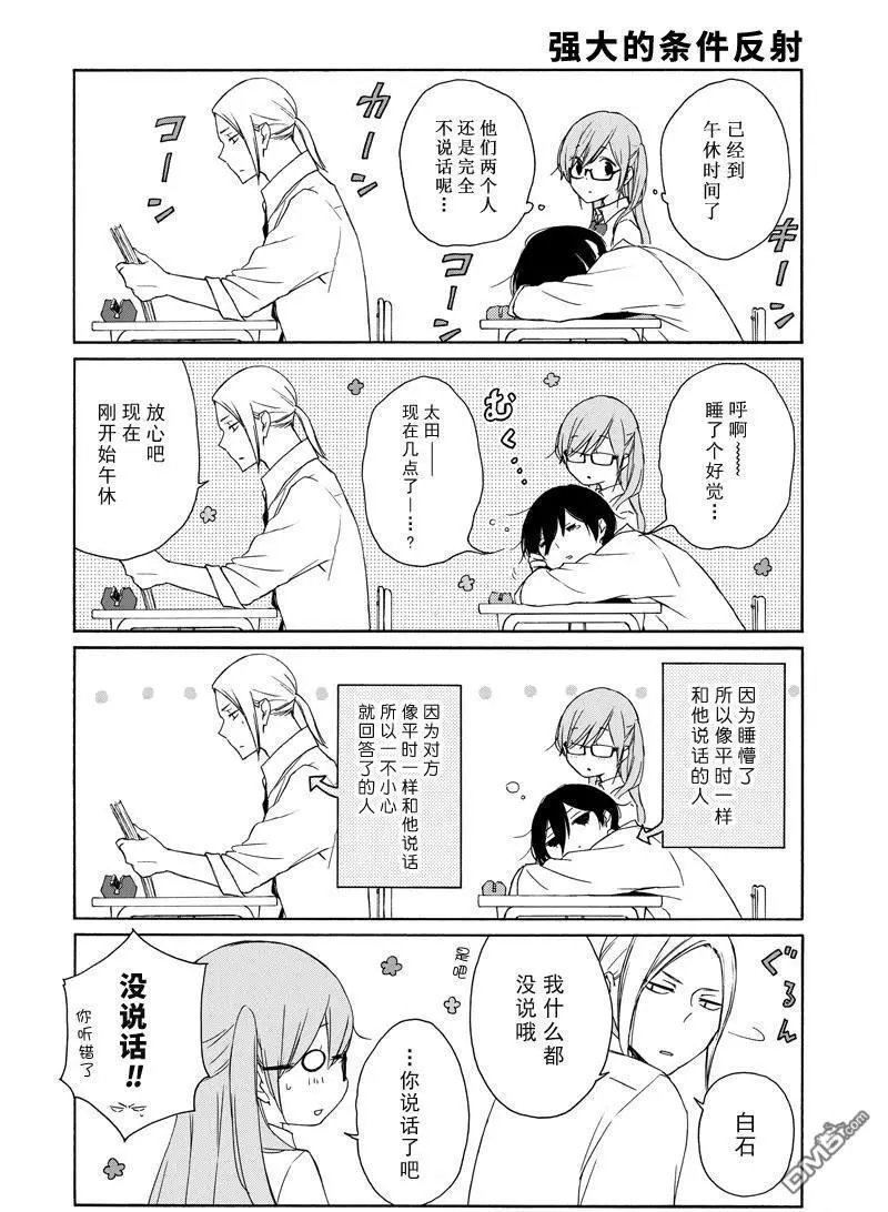 第139话 试看版