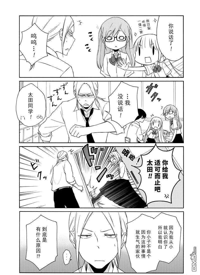 第139话 试看版