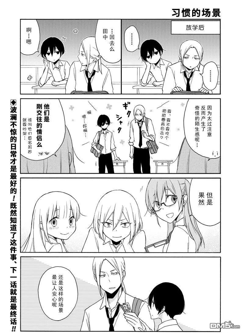 第139话 试看版