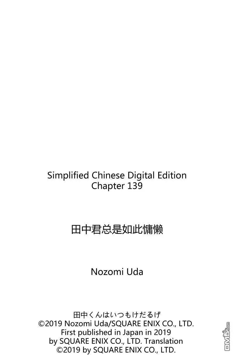 第139话 试看版