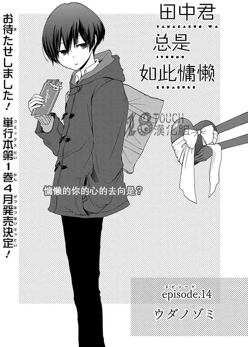 第14回