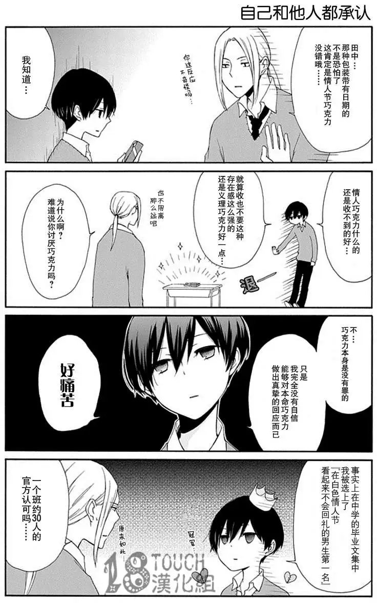 第14回