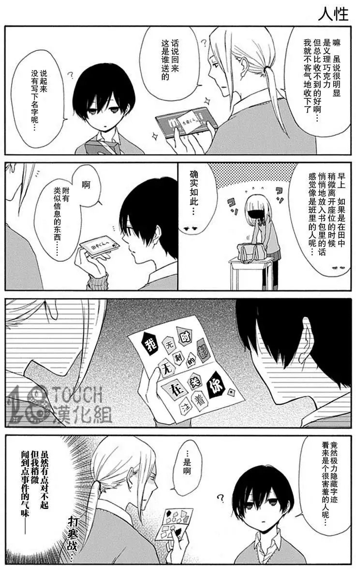 第14回