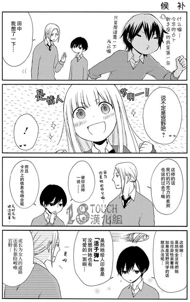 第14回