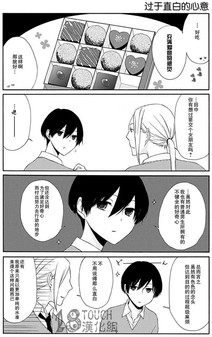 第14回