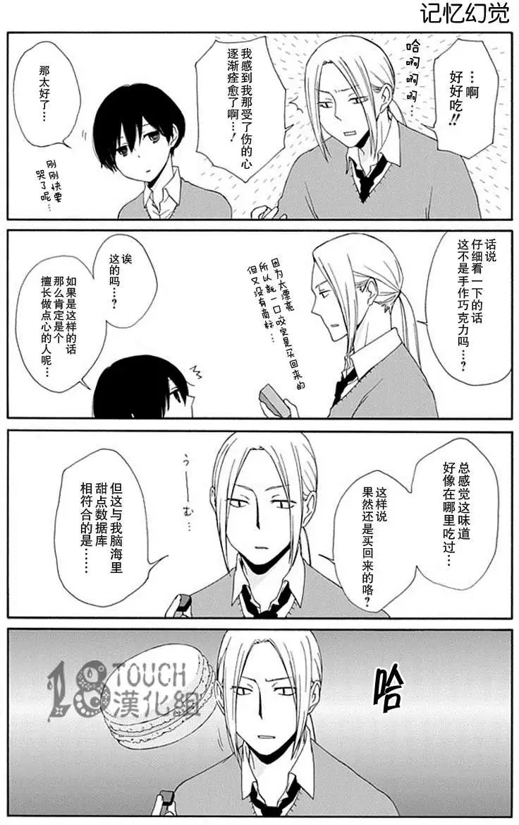 第14回