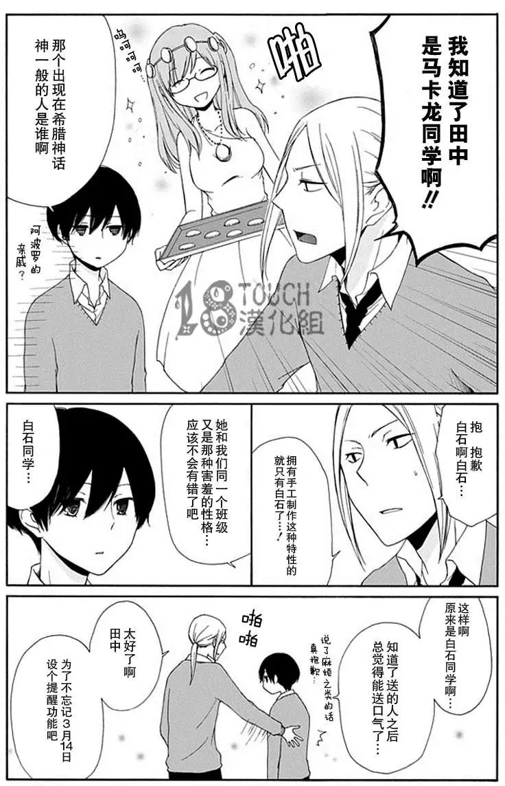 第14回