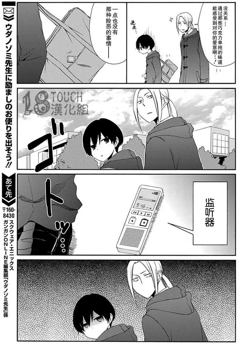第14回