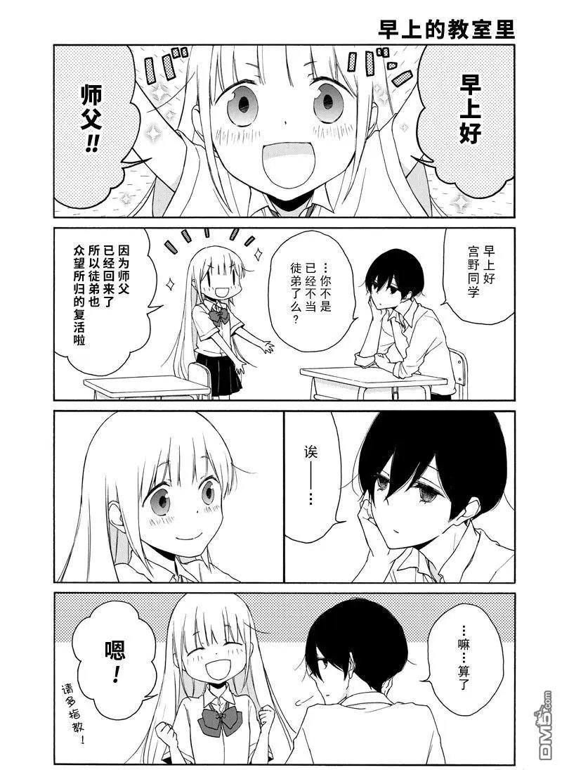 第140话 试看版