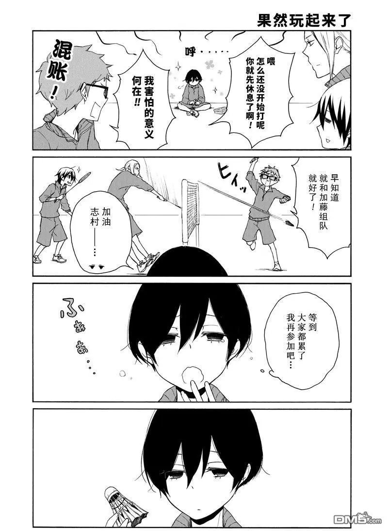 第140话 试看版