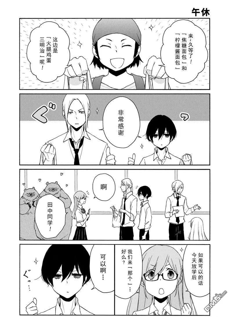 第140话 试看版