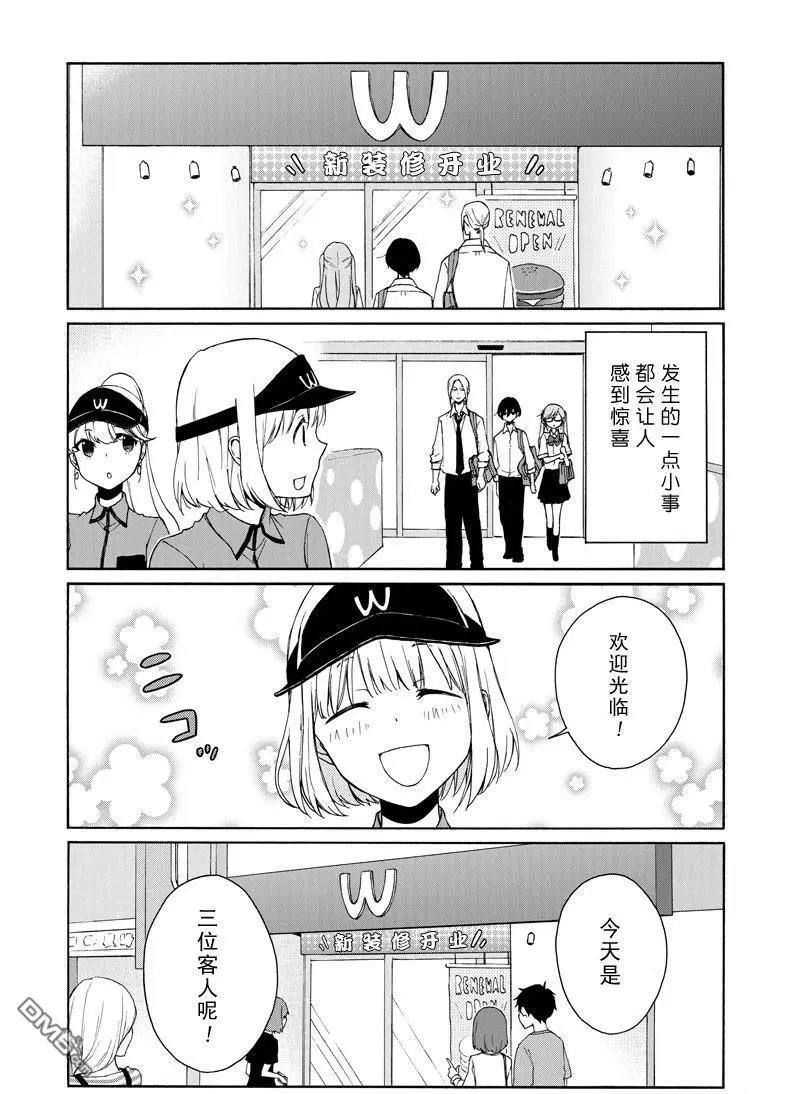 第140话 试看版