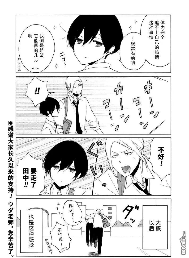 第140话 试看版