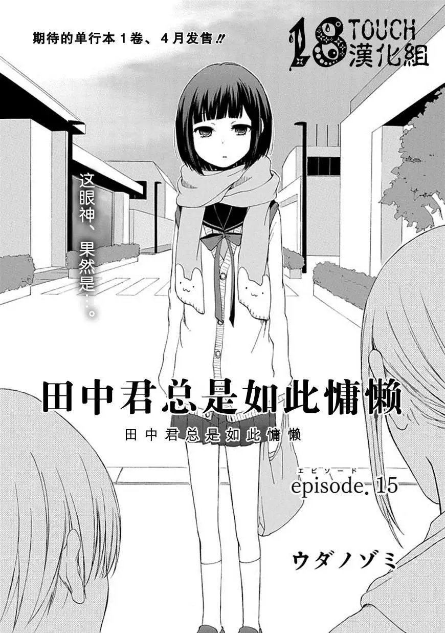 第15回