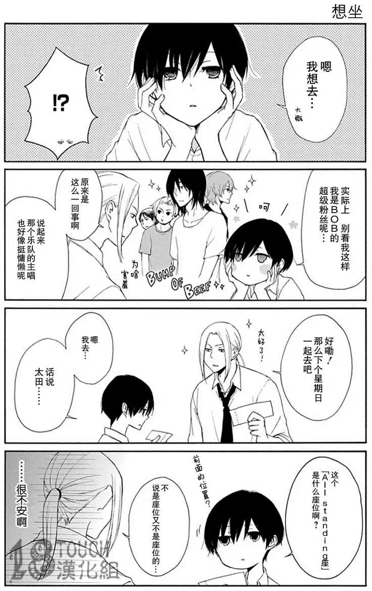 第17回