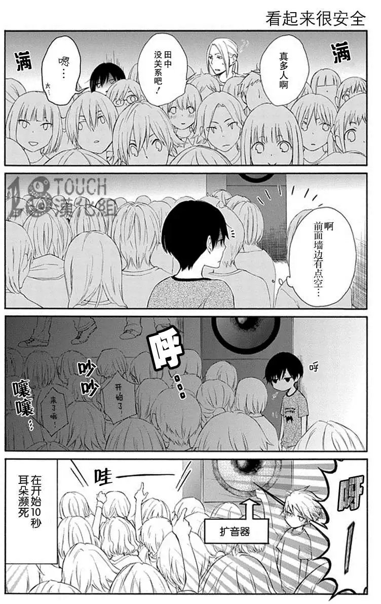 第17回