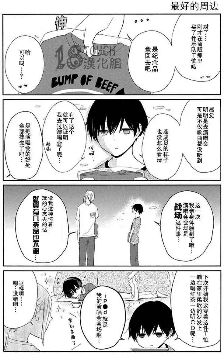 第17回
