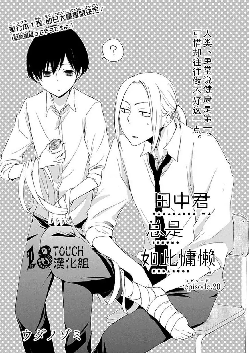 第20回