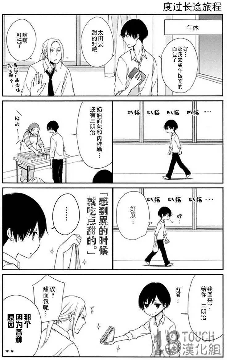 第20回